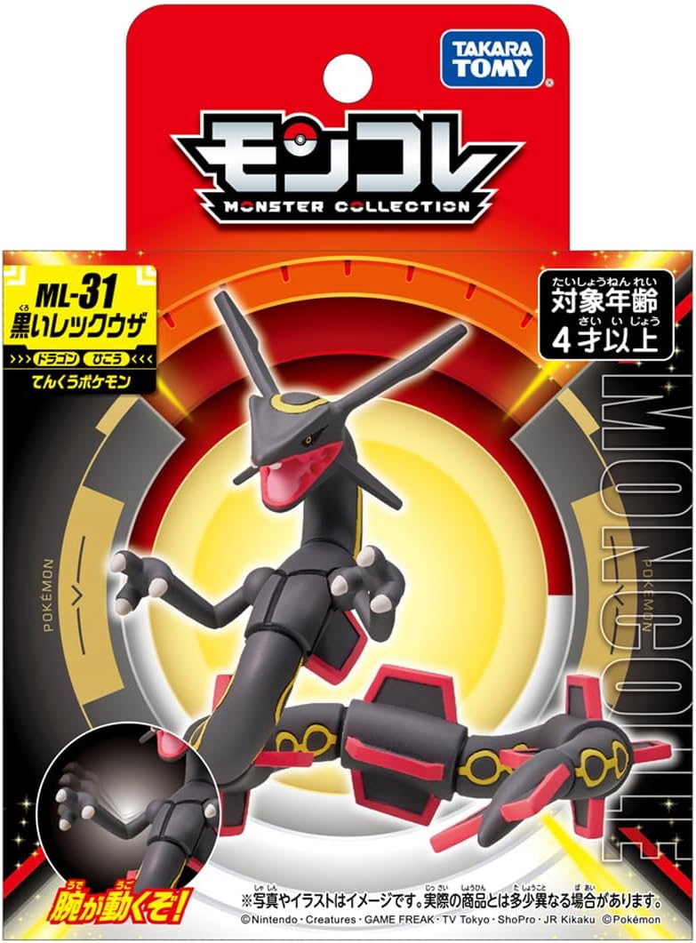 Black Rayquaza ของแท้ JP - Monster Collection Takara Tomy [โมเดลโปเกมอน]