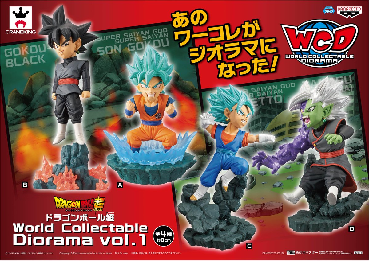 Goku Black ของแท้ JP แมวทอง - WCD Banpresto [โมเดลดราก้อนบอล]