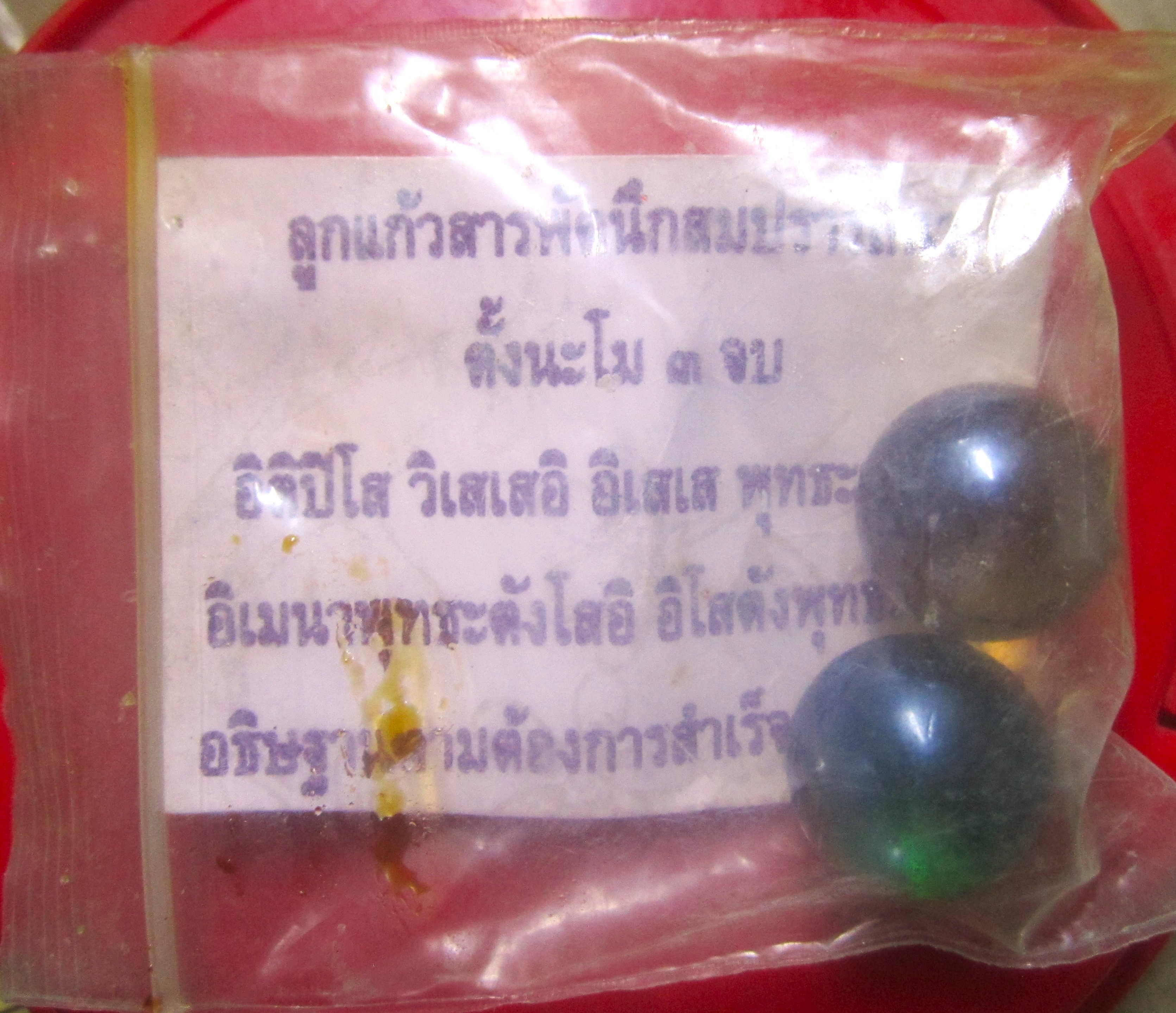 ลูกแก้วสารพัดนึก สมปรารถนา พระคเชนทร์ สุนทโร สร้างถวายเพื่อเป็นพุทธบูชา