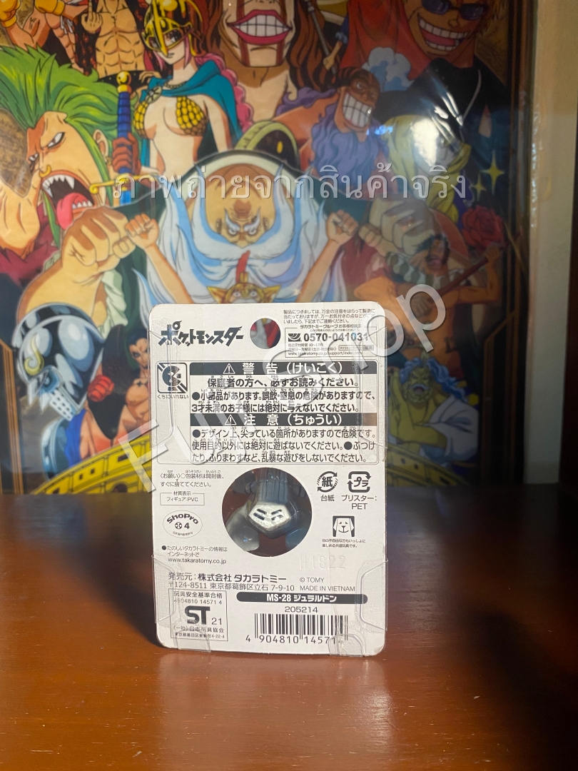 Duraludon ของแท้ JP - Monster Collection Takara Tomy [โมเดลโปเกมอน]