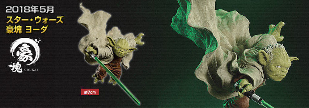 Yoda ของแท้ JP - Goukai Banpresto [โมเดล Star Wars]