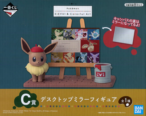 Eevee & Colorful Art ของแท้ JP - Ichiban Kuji Banpresto [โมเดลโปเกมอน]