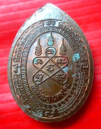 เหรียญเนื้อนะวะโลหะ กิตติวณโณ ภิกขุ วัดวังตะกู จ.นครปฐม ปี2537 สภาพสวย