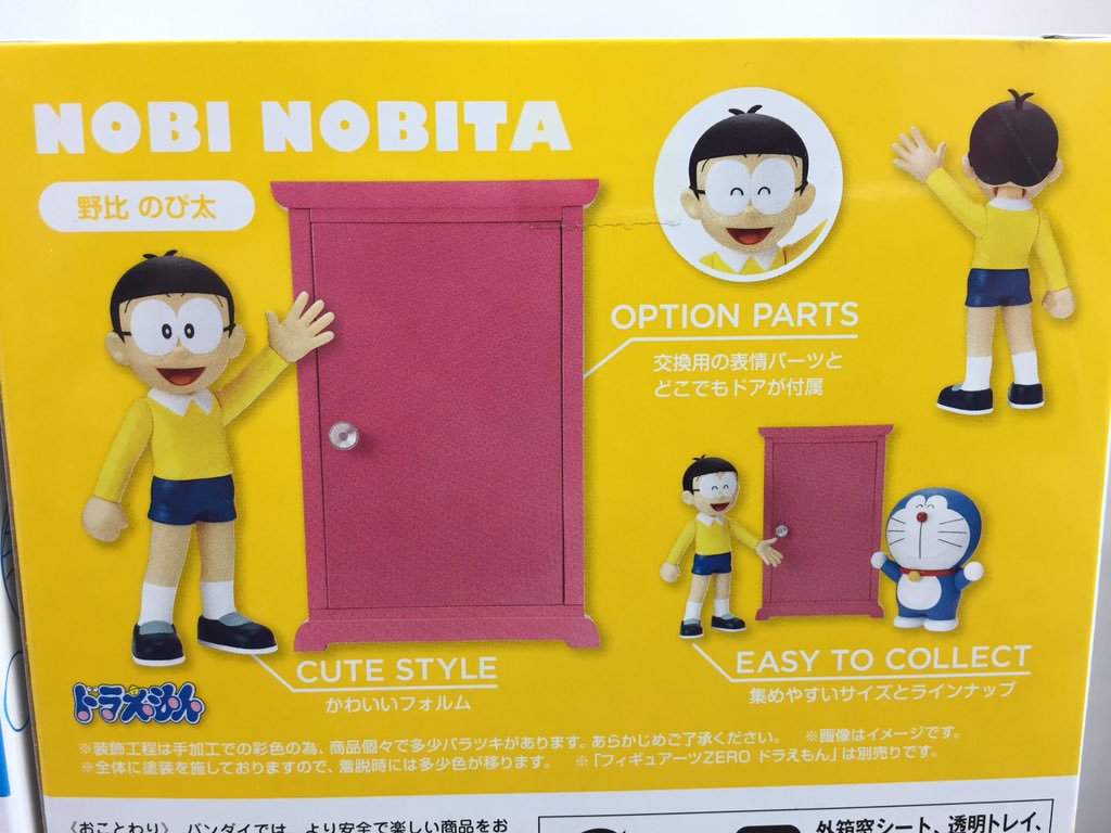 Nobita ของแท้ JP - Figuarts Zero Bandai [โมเดล Doraemon]