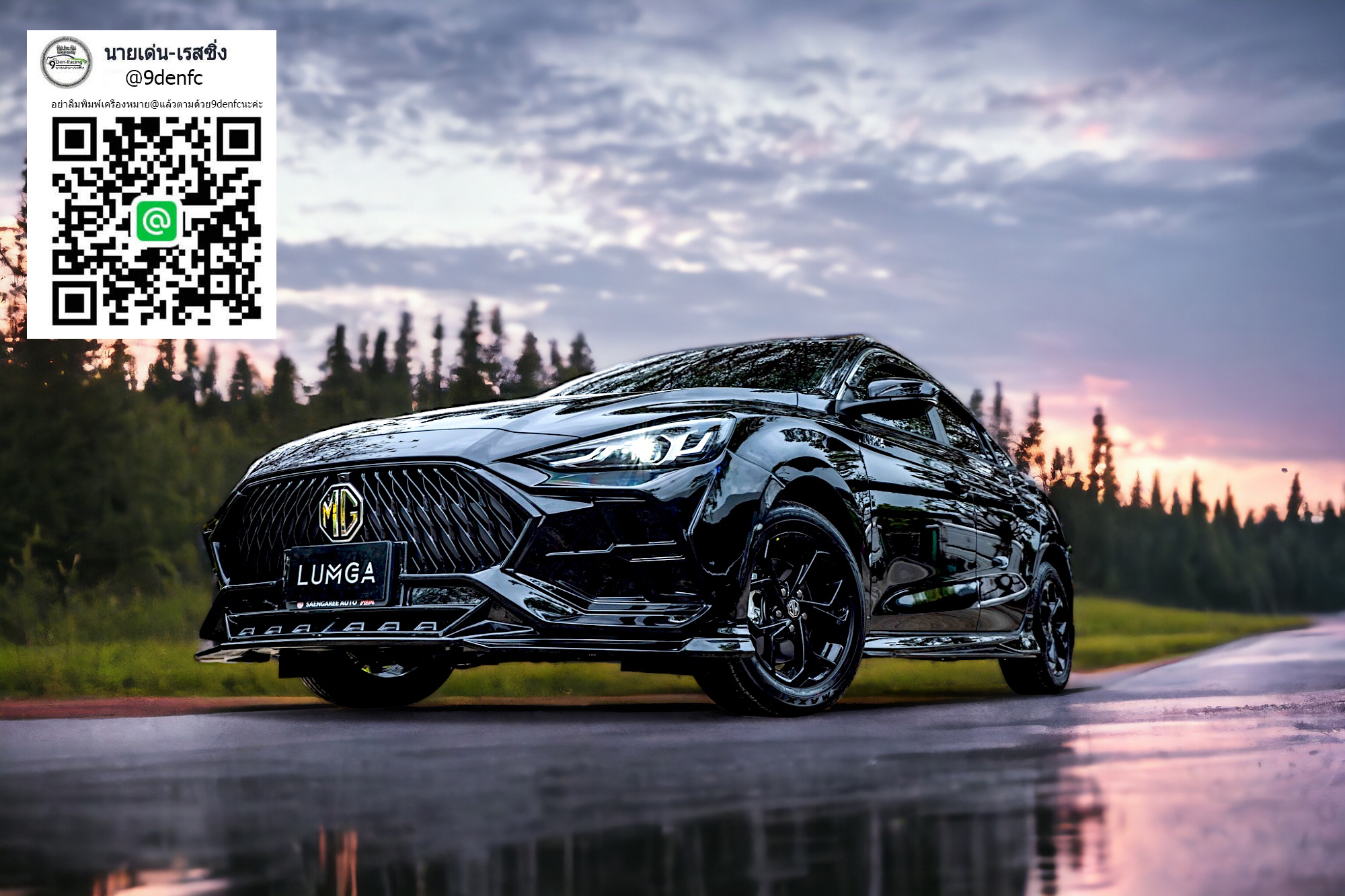 Lum-Ga RS VS MG5'2021-On[จากสนามแข่งสู่สนามจริง]