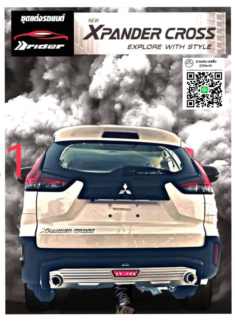 V.1 หลังท่อกลมซ้ายขวา VS Mitsubishi Xpander Cross'2023 [แต่งนิด สะกิตหน่อยๆ ก็งามแล้ว]