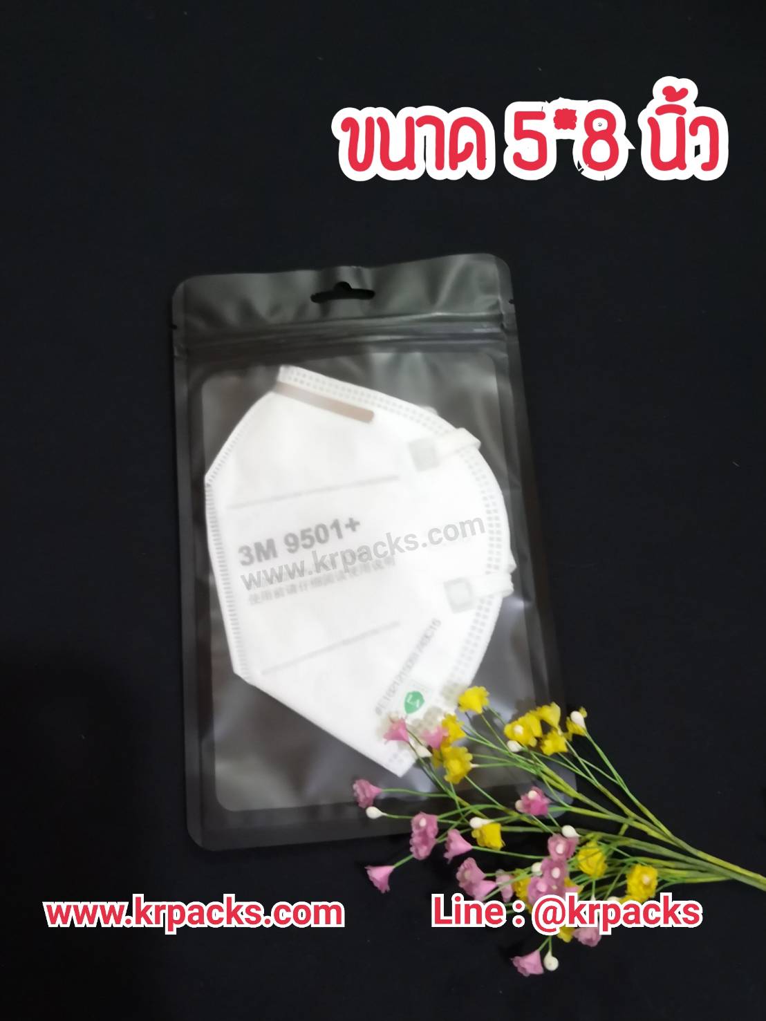 ถุงซิป หน้าขุ่น หลังดำ ขนาด 5*8 นิ้ว