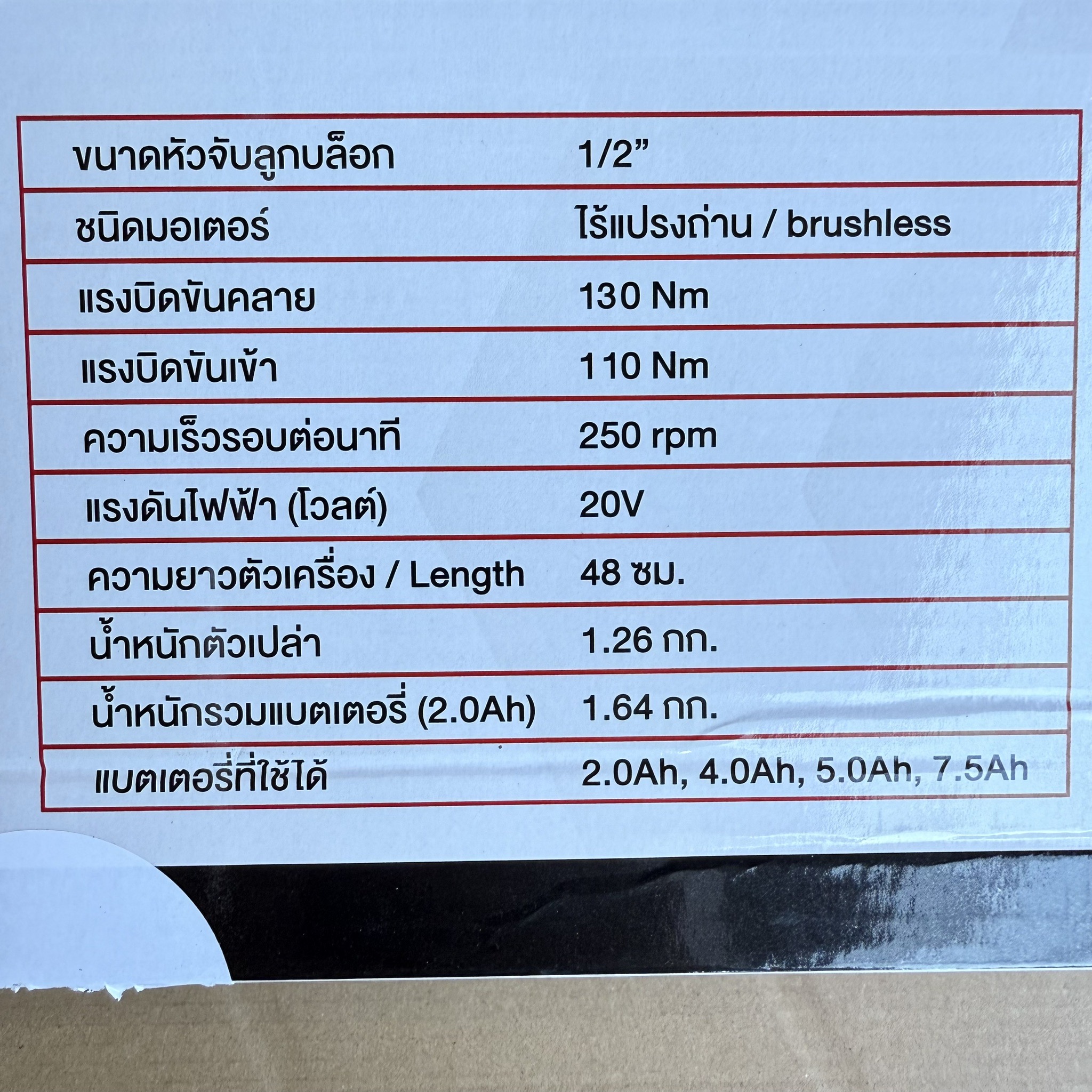 ด้ามฟรีไร้สายคอยาวไร้แปรงถ่าน 48ซม.BL OCRW862-D1 พร้อมแบตฯ+ที่ชาร์ท