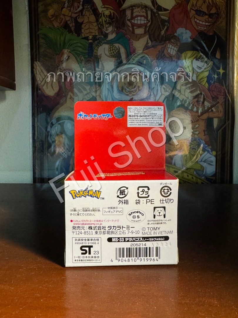 Terapagos ของแท้ JP - Monster Collection Takara Tomy [โมเดลโปเกมอน]