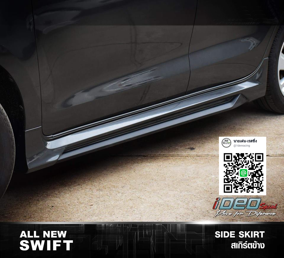 9Den&Ideo Speed Style สเกิร์ตข้างขวาฝั่งคนขับ1ชิ้น VS Suzuki Swift'18-ปัจจุบัน [สปอร์ตเหนือระดับลงตัวพร้อมแล้วที่จะก้าวไปกับคุณๆ]
