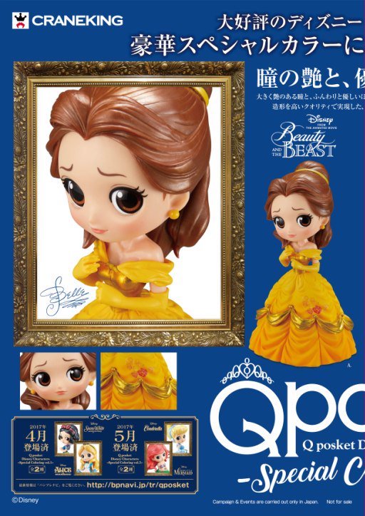 Belle - Special Color ของแท้ JP - Q Posket Banpresto [โมเดล Disney]