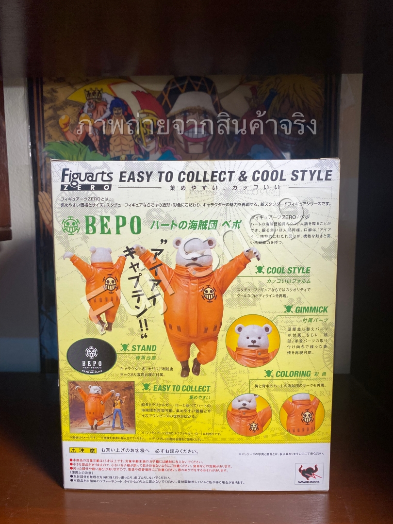 Bepo ของแท้ JP แมวทอง - Figuarts Zero Bandai [โมเดลวันพีช]