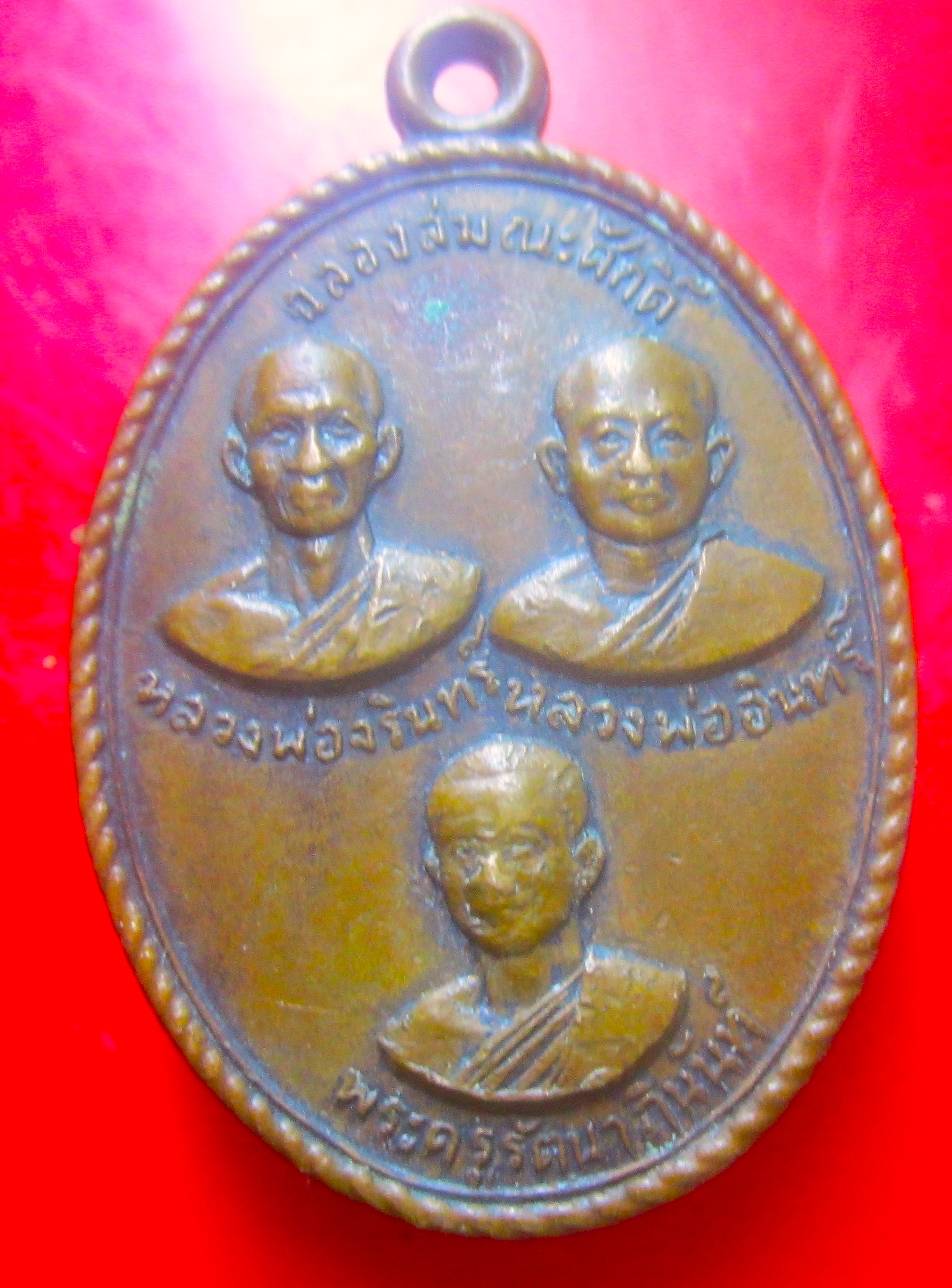 เหรียญฉลองสมณศักดิ์ 3หลวงพ่อ หลัง หลวงพ่อพุทธสุโขทัย วัดเขาไม้แก้ว จ.ชลบุรี