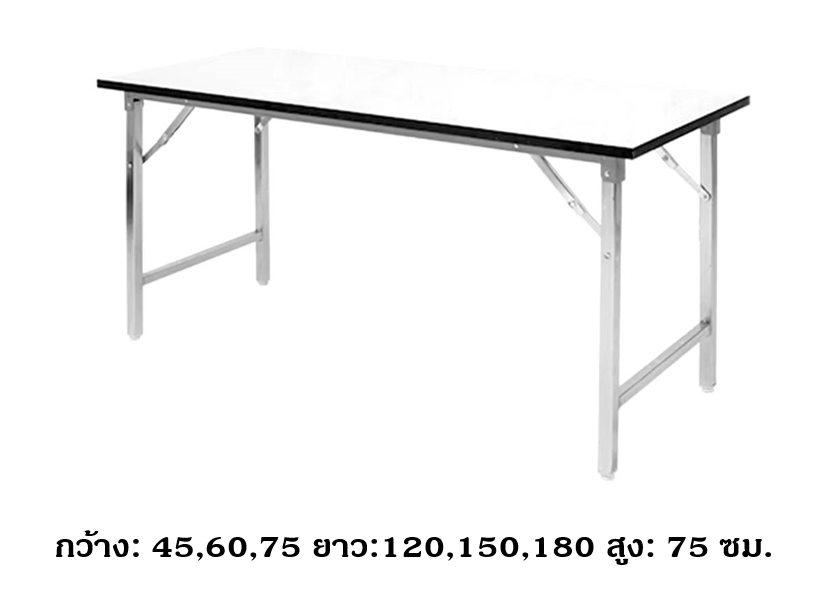 โต๊ะพับหน้าไม้อัด,โต๊ะพับหน้าฟอเมก้าขาว,โต๊ะพับอเนกประสงค์, โต๊ะโรงอาหาร, โต๊ะพับหน้าขาว, โต๊ะโรงอาหารโรงเรียน บริษัท โรงพยาบาล โรงงาน รับผลิตเฟอร์นิเจอร์