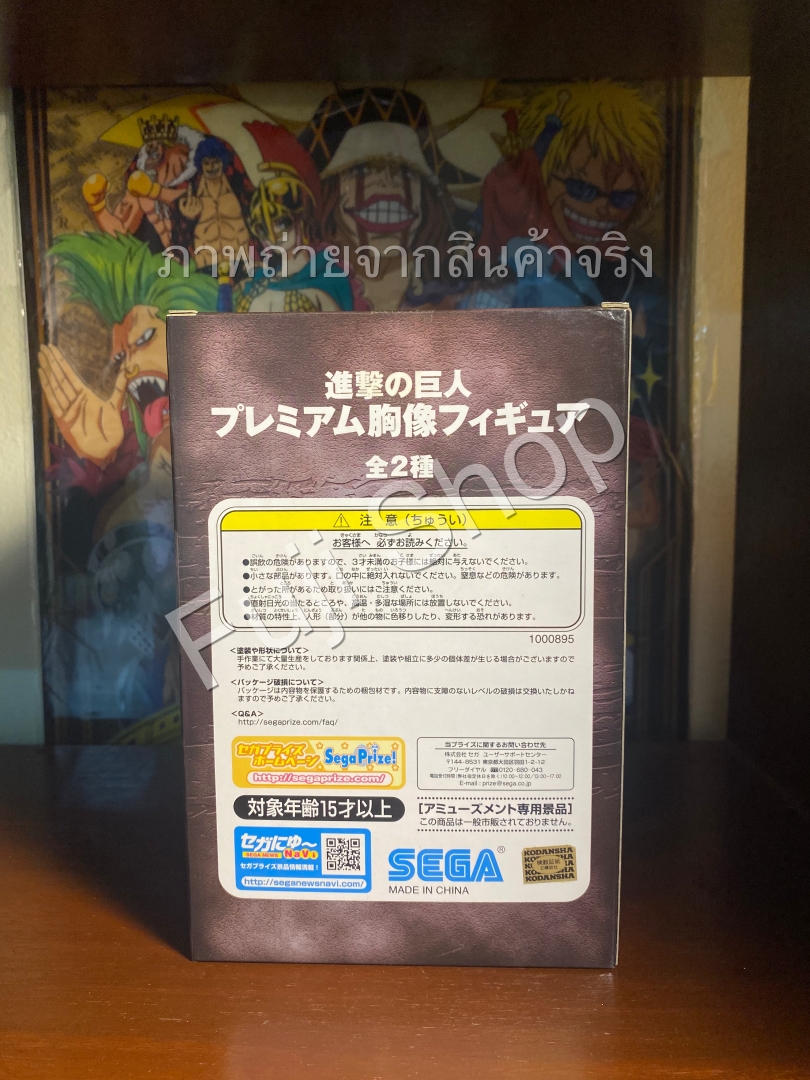 Titan ของแท้ JP - Banpresto [โมเดล Attack on Titan]