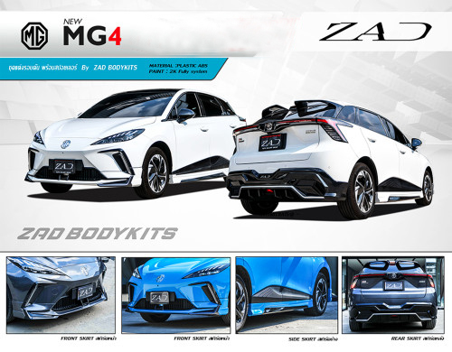ZAD Design By TP VS MG4'2022 [จุดสุดยอดของความตื่นตาตื่นใจ)
