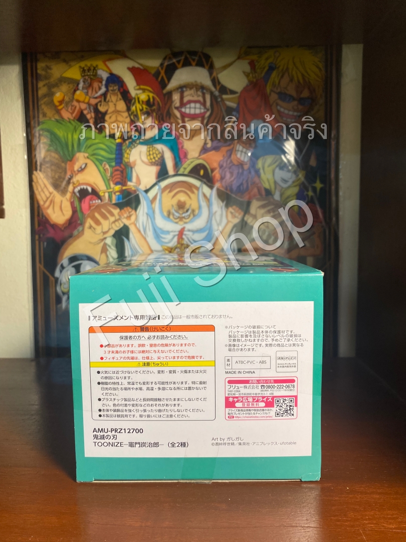 Tanjiro Cartoon Color ของแท้ JP - Toonize FuRyu [โมเดล Demon Slayer]