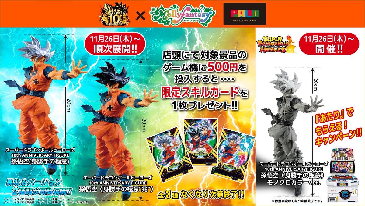 Goku Ultra Instinct Sign ของแท้ JP แมวทอง - SDBH Banpresto [โมเดลดราก้อนบอล]