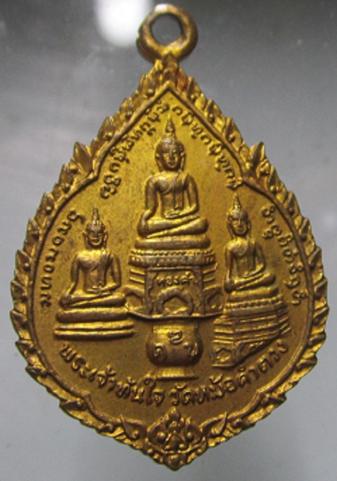 เหรียญกะหลั่ยทอง พระเจ้าทันใจ หลวงพ่อพระครูมงคลคุณาทร วัดหม้อคำตวง จ.เชียงใหม่ ปี2519