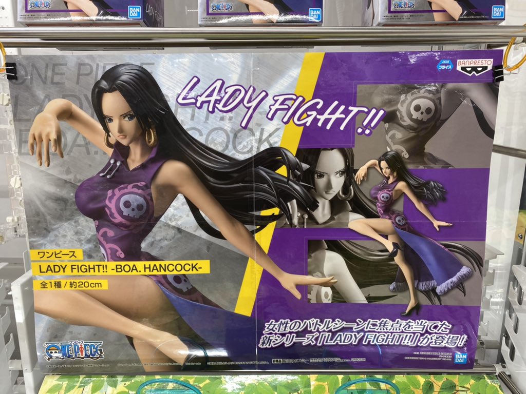 Boa Hancock ของแท้ JP แมวทอง - Lady Fight Banpresto [โมเดลวันพีช]