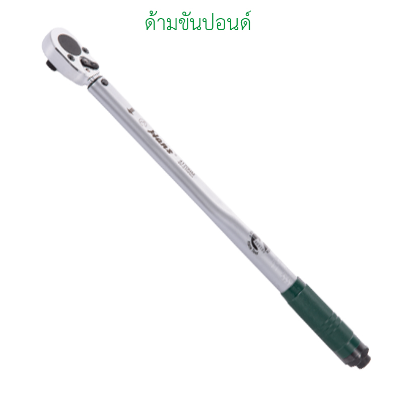 140-700 Nm รู 3/4 นิ้ว ประแจวัดแรงบิด HANS Torque Wrench Capacity 140-700 Nm ยาว 1080 มม. หนัก 6,160 กรัม