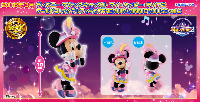 Mickey & Minnie Mouse Magic Castle ของแท้ JP - WCF Premium Banpresto [โมเดล Disney] (2 ตัว)