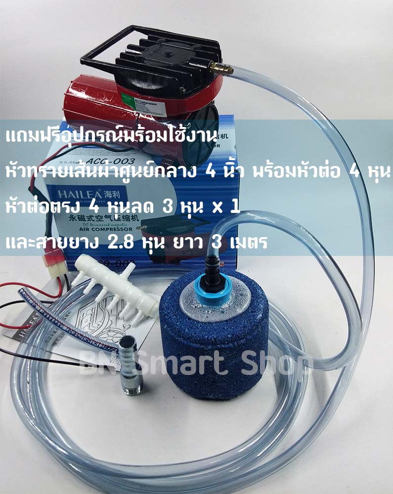 ปั้มลมใช้ไฟแบตเตอรี่รถ ไฟตรง DC 12 โวลท์ HAILEA ACO-003 กำลังไฟ 25 วัตต์ แถมฟรีหัวทรายขนาด 4 นิ้วและอุปกรณ์พร้อมใช้งาน