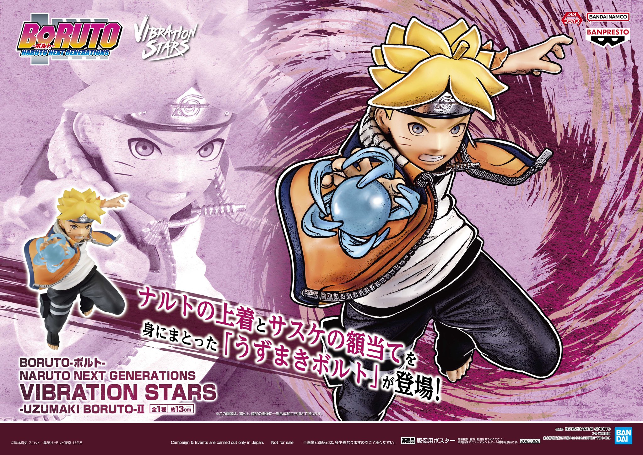 Boruto ของแท้ JP - Vibration Stars Banpresto [โมเดลนารูโตะ]