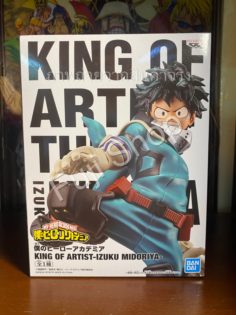 Midoriya ของแท้ JP - King of Artist Banpresto [โมเดล My Hero Academia]