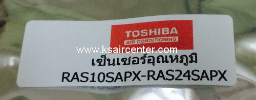 เซ็นเซอร์ (เทียบเท่า) TOSHIBA (รหัสสินค้า 021029)