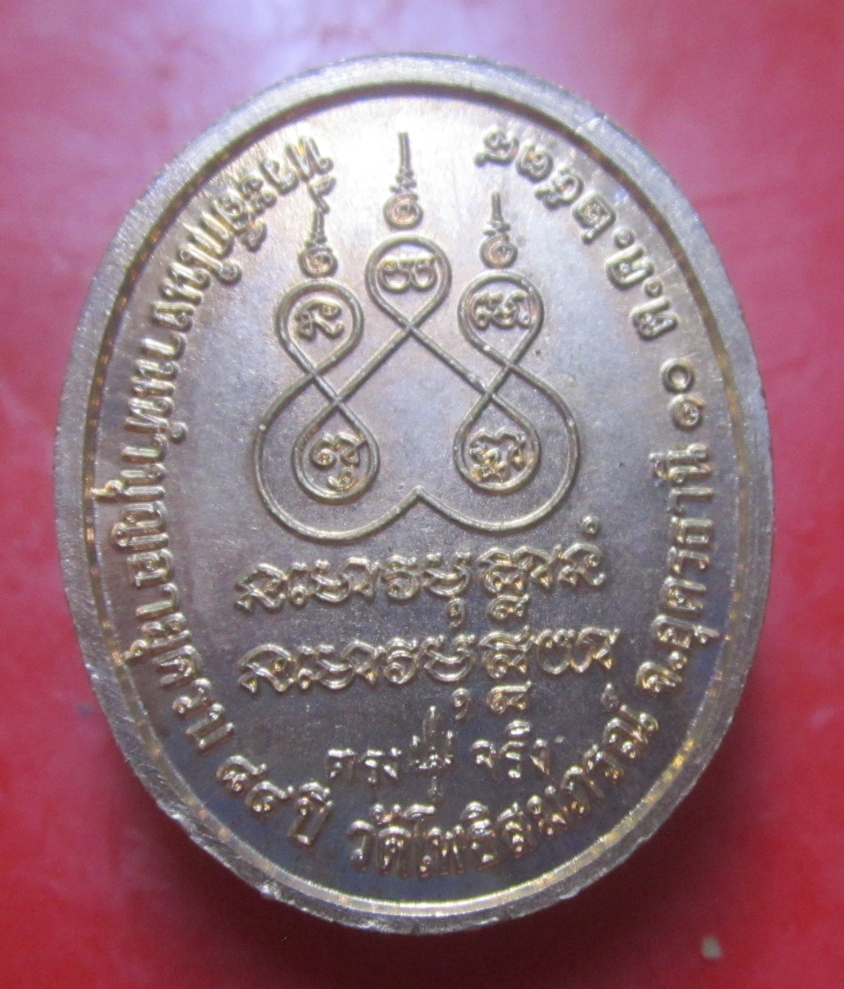 เหรียญตรงจริง หลวงพ่อจันทร์ศรี วัดโพธิสมภรณ์ จ.อุดรธานี ปี2538