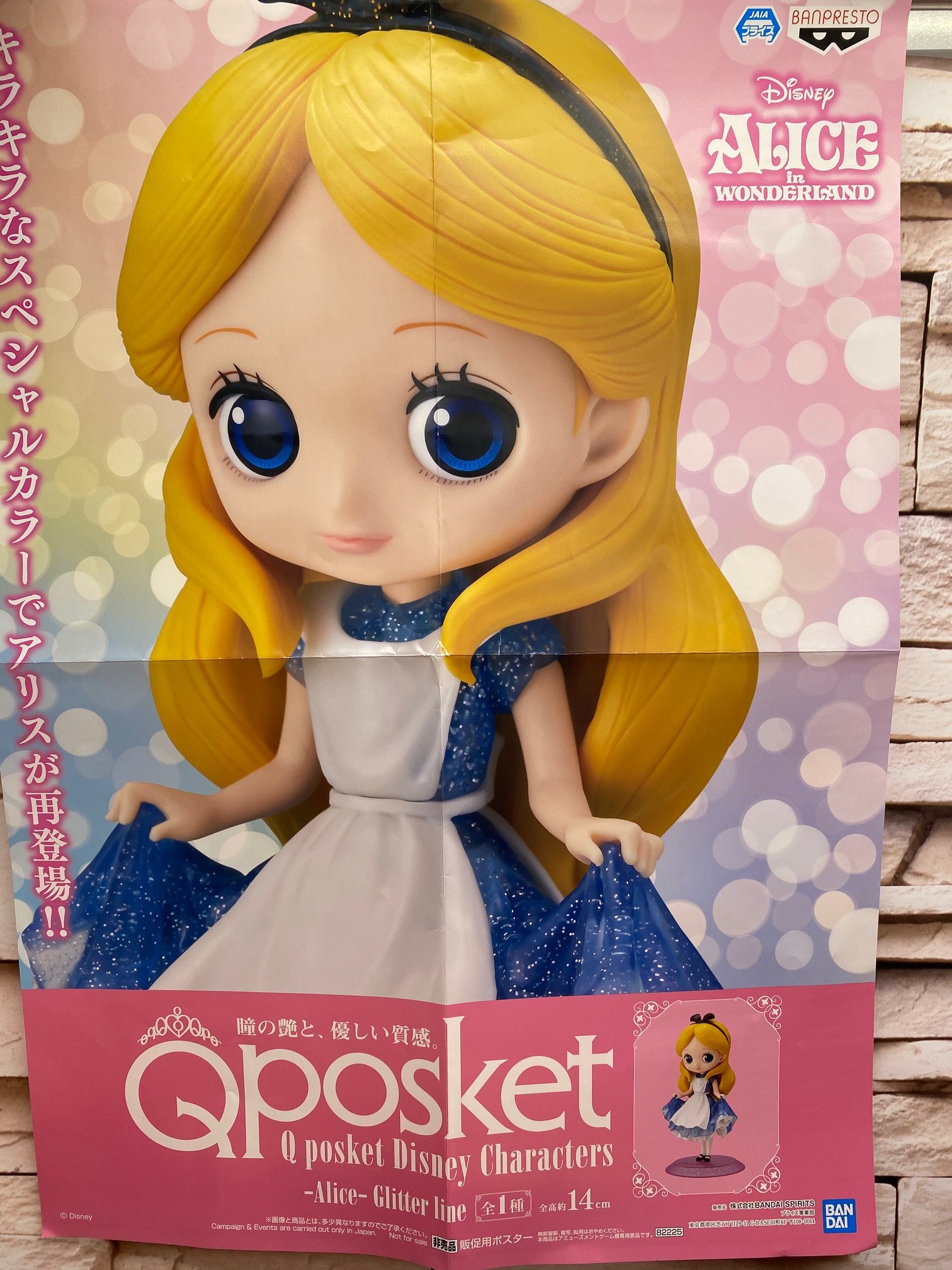 Alice - Glitter Line ของแท้ JP - Q Posket Banpresto [โมเดล Disney]