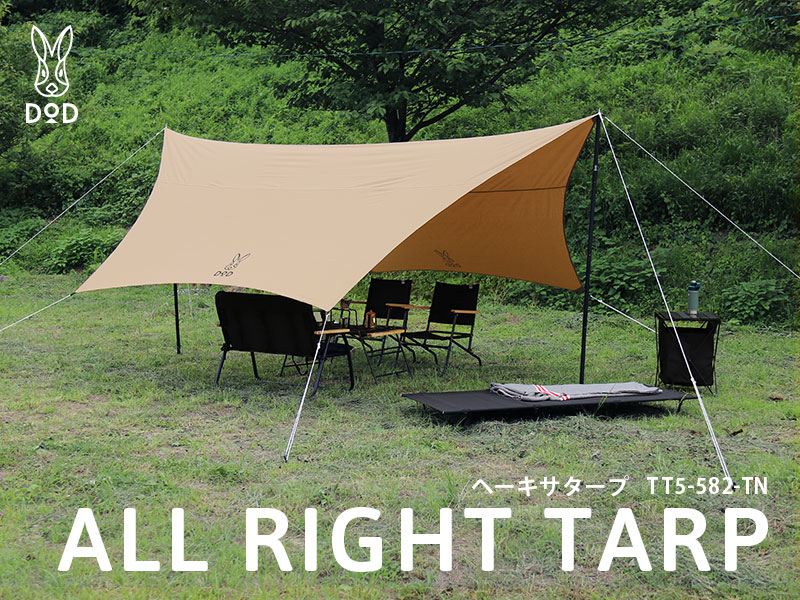 DoD He xa Tarp Tan TT5-582-TN