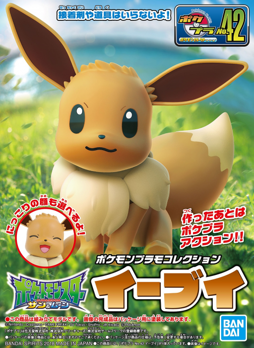 Eevee (แบบประกอบ) ของแท้ JP - Pokemon Plamo Bandai [โมเดลโปเกมอน]