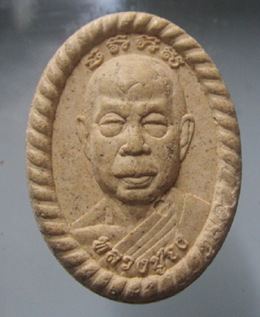 พระผงรูปเหมือน หลวงปู่จง วัดสังฆาราม จ.สุโขทัย ปี2561