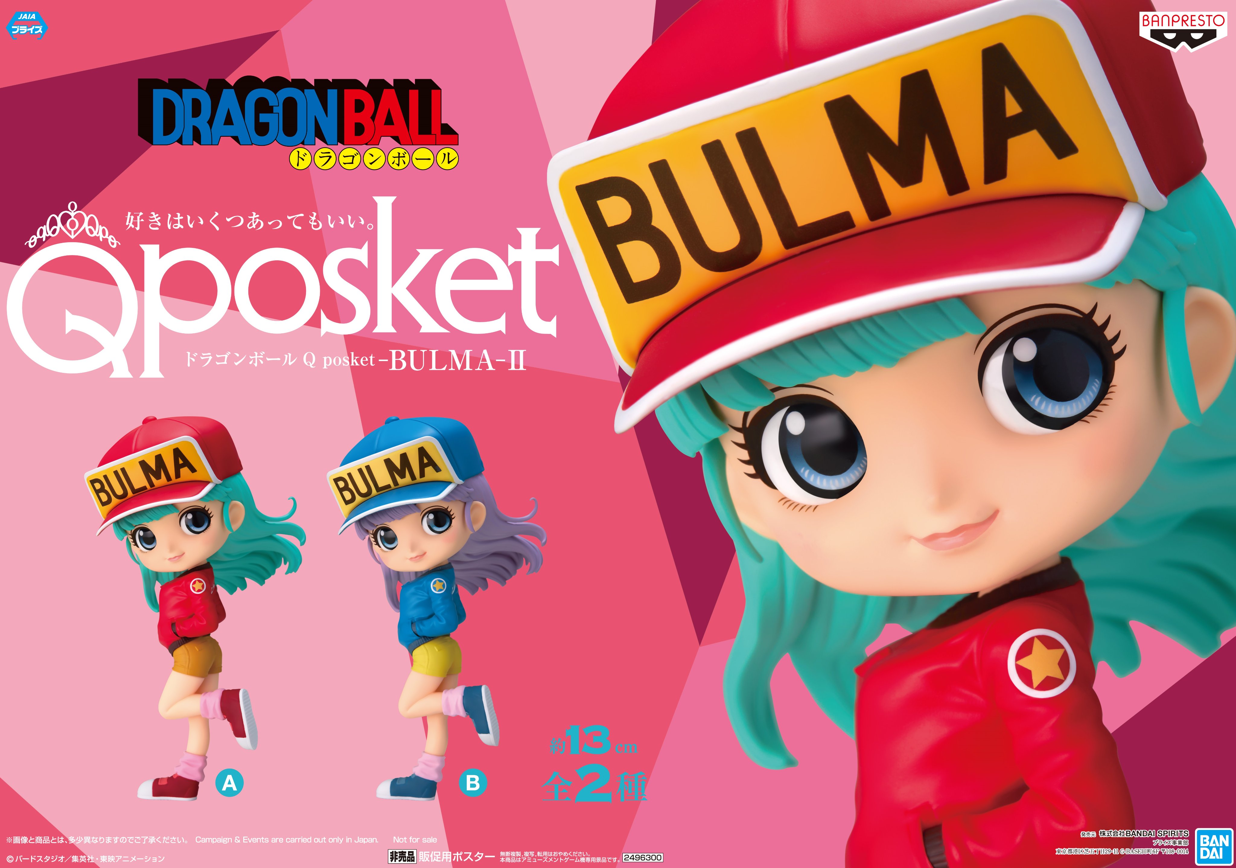 Bulma ของแท้ JP แมวทอง - Q Posket Banpresto [โมเดลดราก้อนบอล]