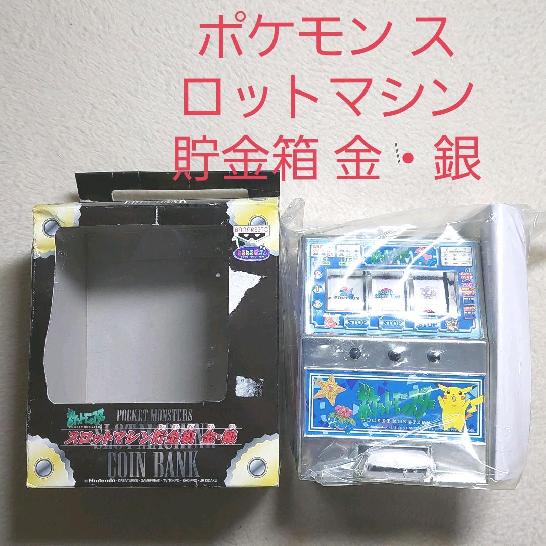 Slotmachine ของแท้ JP - Banpresto [ของเล่นโปเกมอน]