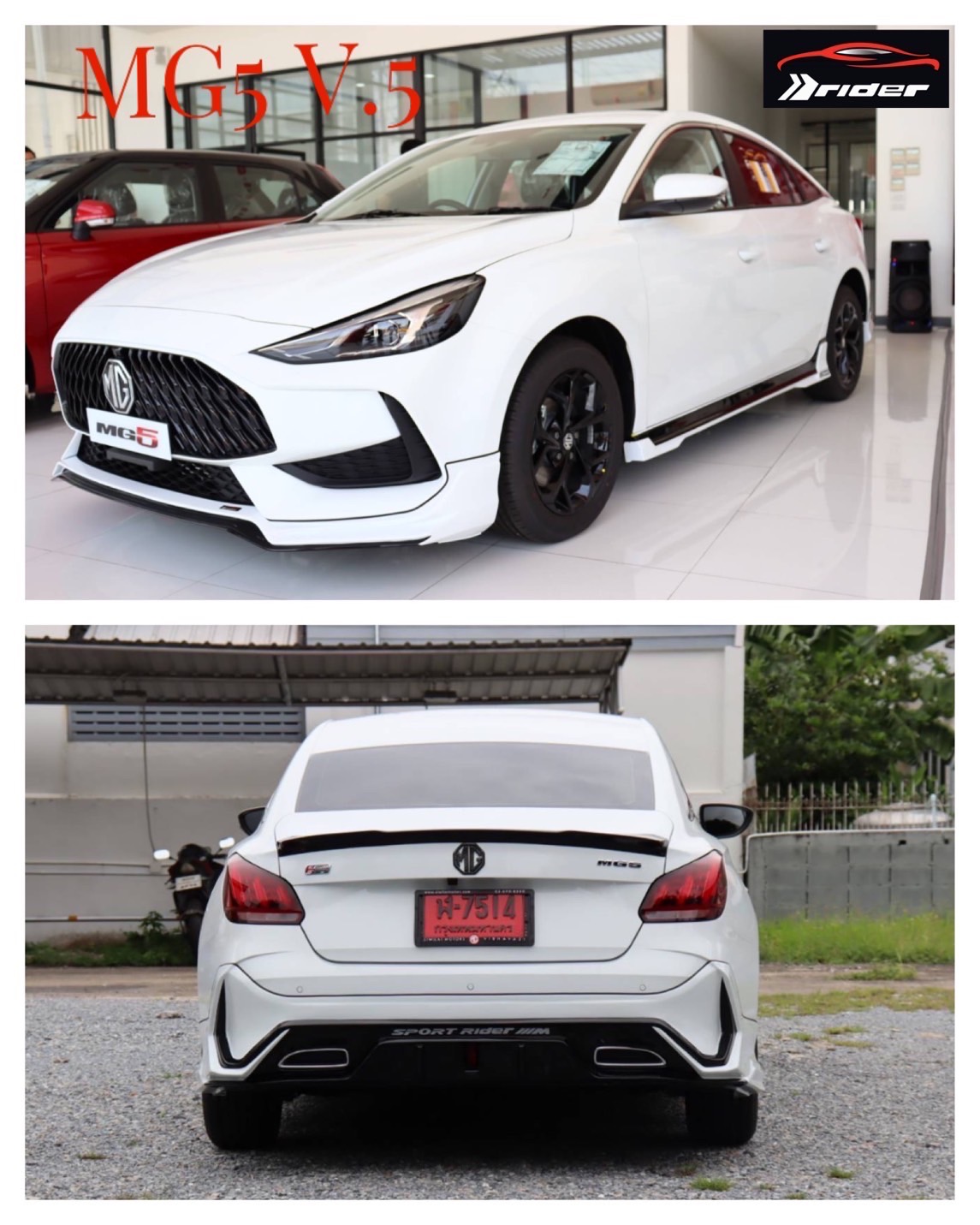 RIDER V.4 VS MG5'2021-On[รังสรรมาเพื่อเป็นหนึ่ง]