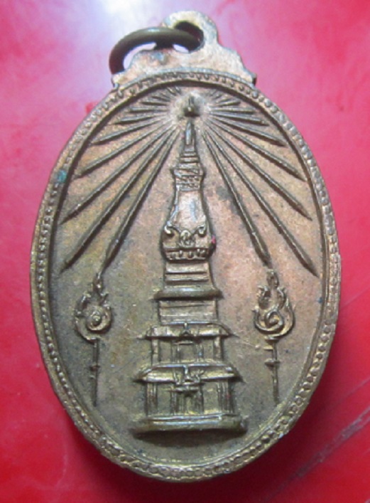 เหรียญกะหลั่ยทอง ท่านพ่อพระเทพรัตนโมลี วัดราชกิจ จ.นครพนม