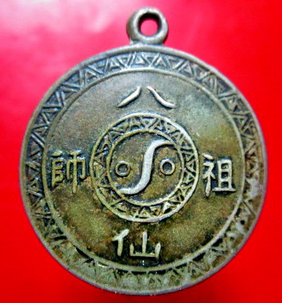 เหรียญจีนเก่า ครับผม เหรียญจีนเก่าฯฯฯไม่ทราบที่คับ