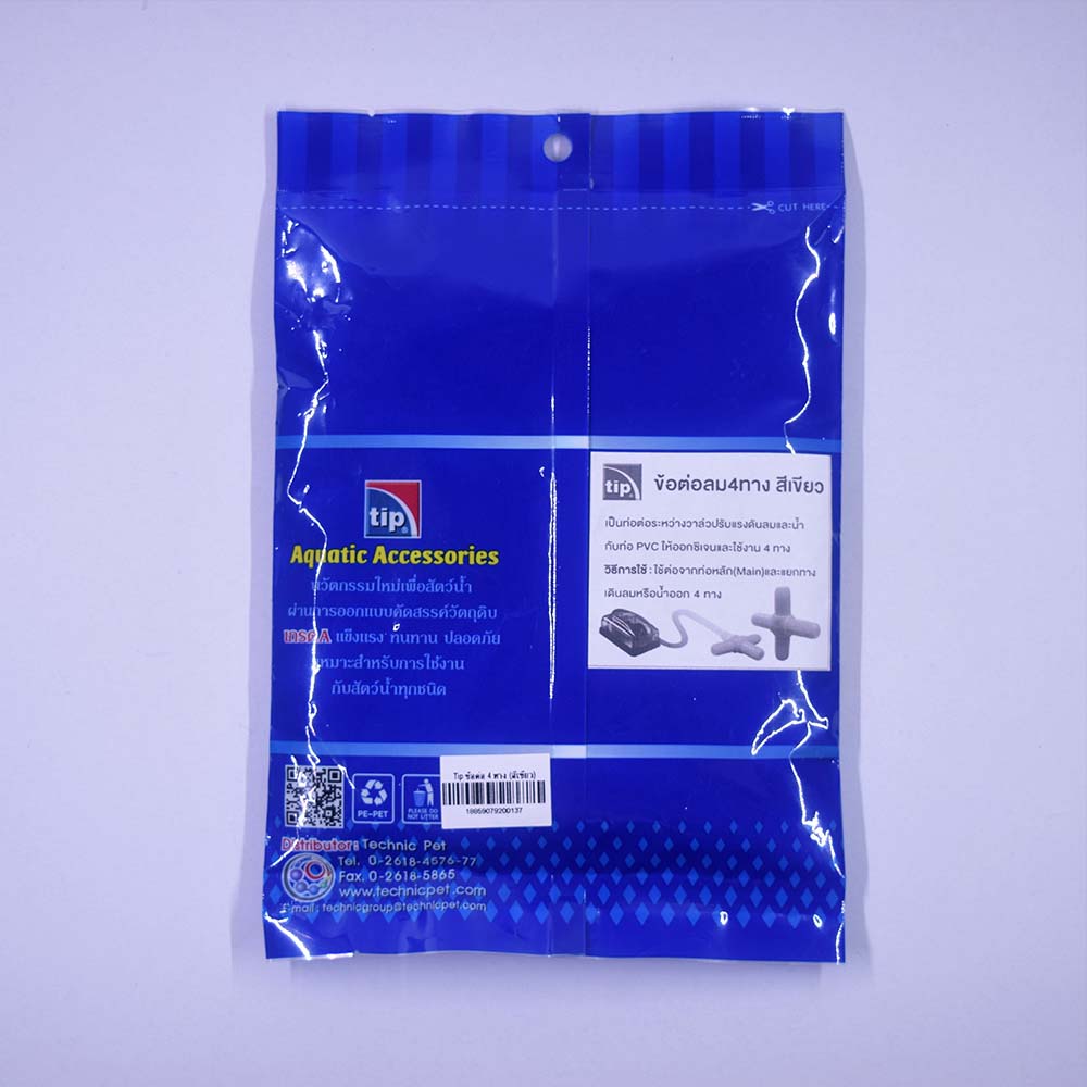 ตัวแยกลม ข้อต่อลม 4 ทาง สีเขียว ใช้กับตู้ปลากุ้งหรือการเกษตร บรรจุ 144 ชิ้นใน 1 ถุง