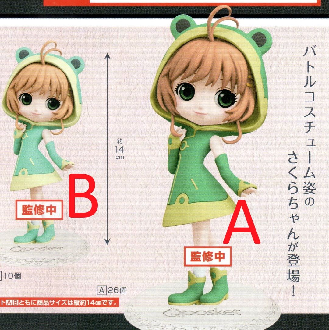 Sakura Clear Card ของแท้ JP - Q Posket Banpresto [โมเดล Cardcaptor Sakura]