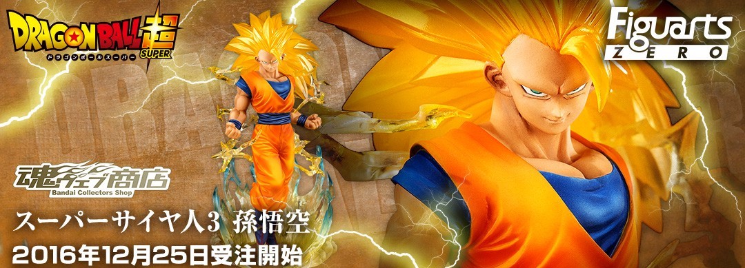 Goku Super Saiyan 3 ของแท้ JP แมวทอง - Figuarts Zero Bandai [โมเดลดราก้อนบอล]
