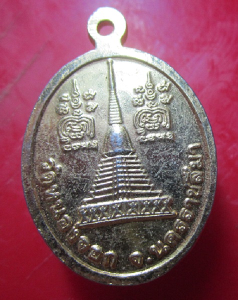 เหรียญกะหลั่ยทอง หลวงพ่อดี วัดหนองจอก จ.นครราชสีมา