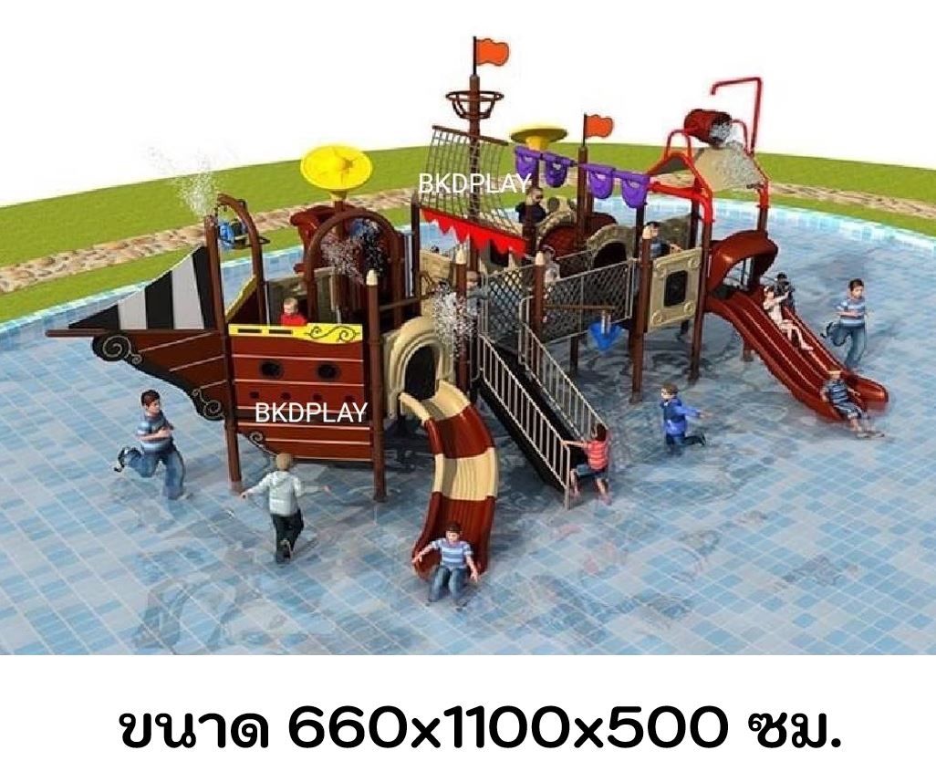 เครื่องเล่นสวนน้ำ ชุดท่องเรือมหาสมุทร ,สไลเดอร์, สวนสนุก,กระดานลื่น, เครื่องเล่นสวนสนุก, ของเล่น ราคาโรงงาน