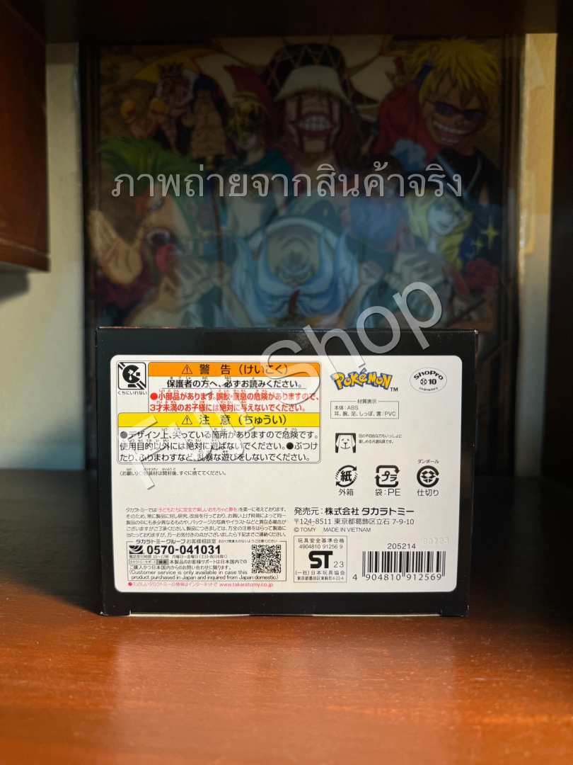 Pikachu Gigantamax ของแท้ JP - Monster Collection Takara Tomy [โมเดลโปเกมอน]