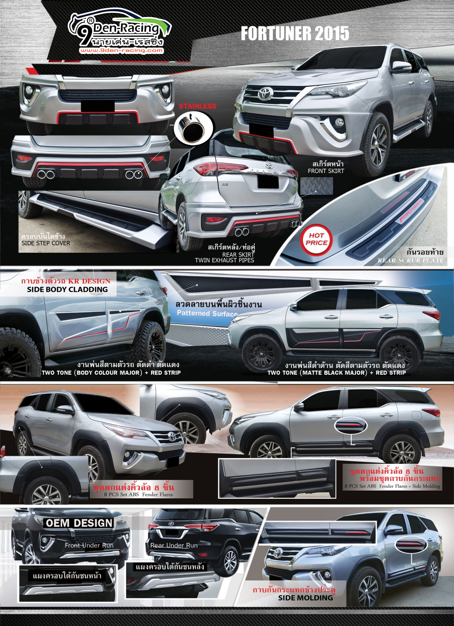 9Den&K-SIGN VS Toyota Fortuner'15-ปัจจุบัน [สไตล์นี้อยู่ที่ตัวคุณเอง]