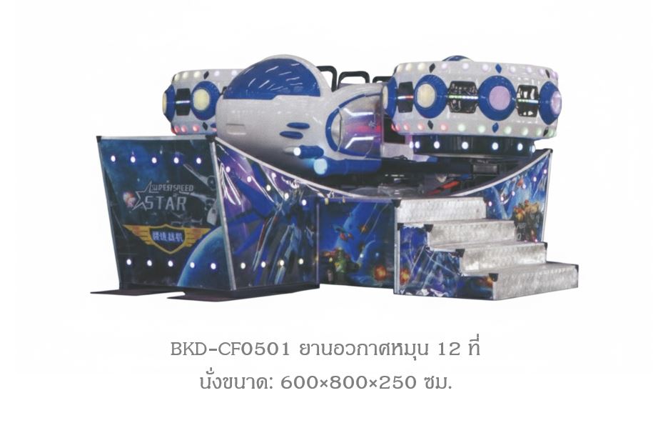 ม้าหมุนสวนสนุก ม้าโยก ทำจากไฟเบอร์กลาส เหล็ก เครื่องเล่นสนามกลางแจ้ง ในร่ม ในห้าง งานวัด ทำจากไฟเบอร์กลาส เหล็ก สอบถามราคาทางไลน์