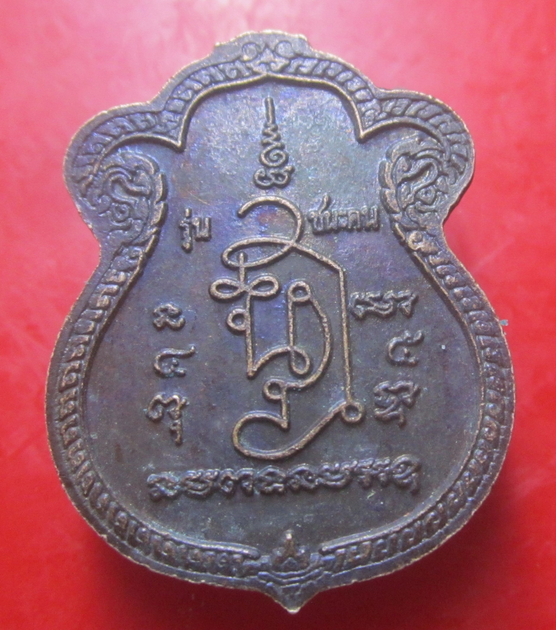 เหรียญชนะคน หลวงพ่อเณร วัดทุ่งเศรษฐ๊ กรุงเทพฯ