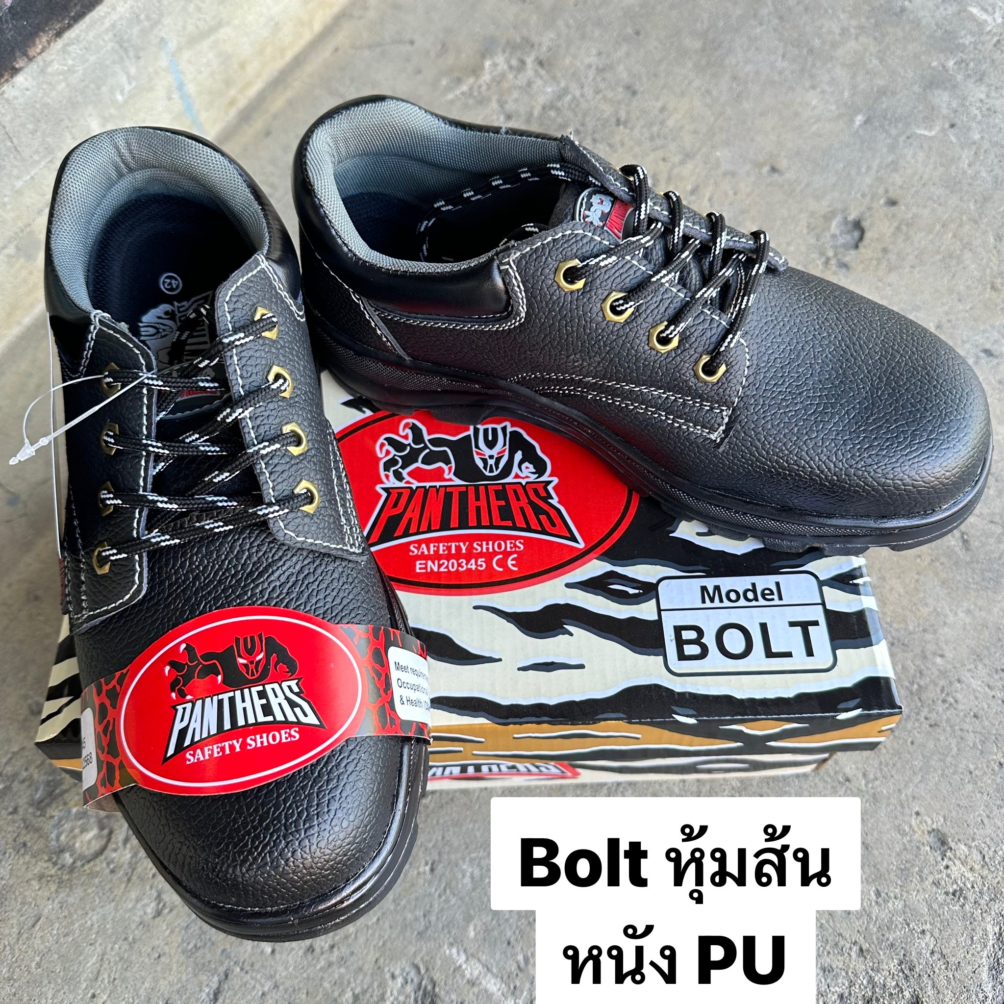 รองเท้าเซฟตี้หุ้มส้น BOLT หนัง PU